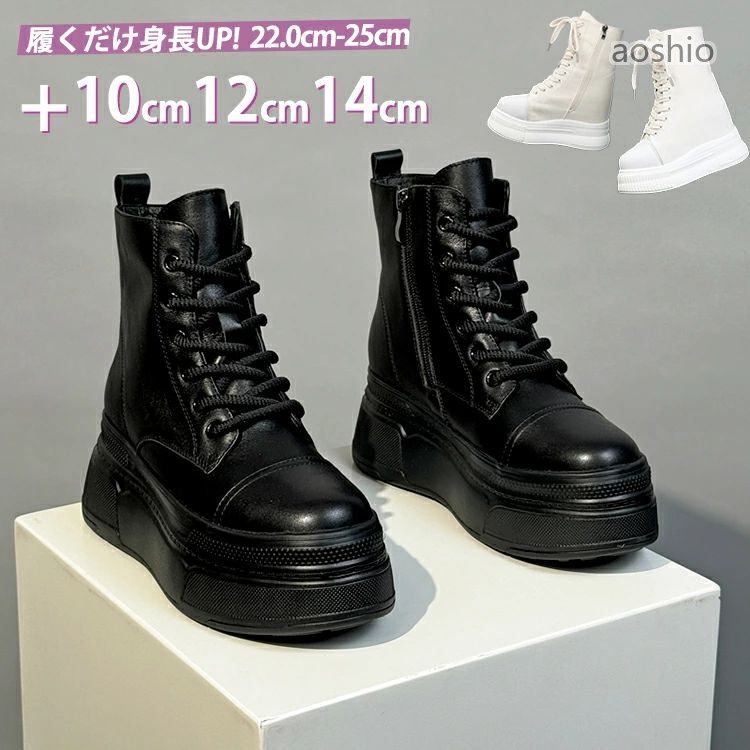 Rakuten - 厚底ブーツ スニーカー 10cm 12cm 14cm レディース ショートブーツ 編み上げ サイドジッパー付き レースアップ 厚 インヒール きれいめ
