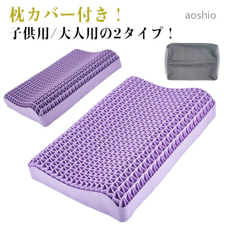 ジェル枕 防ダニ 人気 無重力 丸洗い 無重力まくら 整体枕 ジェルまくら ハニカム枕 無重力枕 通気性 首枕 へたりにくい ゲル ジェルクッション ジェルピロー まくら 安眠 ゲル枕 [3]