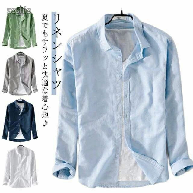 Rakuten - メンズシャツ リネンシャツ トップス 長袖 長袖シャツ メンズ 綿麻シャツ 涼しい リネン カジュ 大きいサイズ 麻混