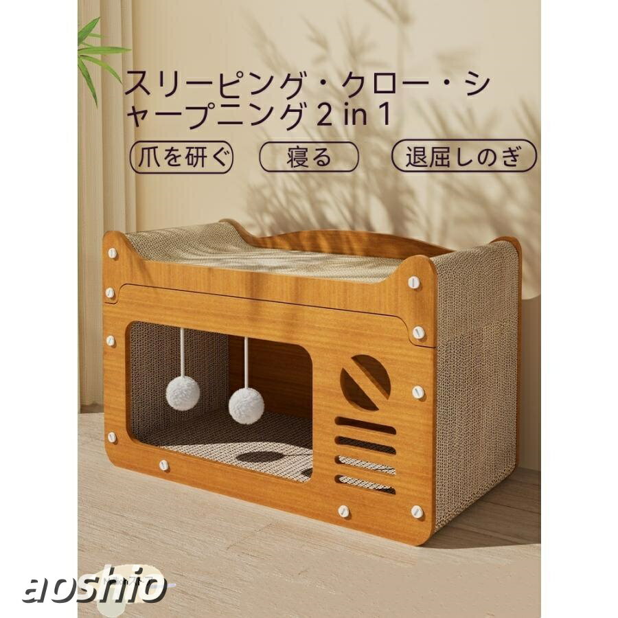 乐天商城 - 爪とぎ キャットハウス 猫 ハウス 2way 猫用爪とぎ キャットタワー ダンボールハウス 猫ベッド 猫爪とぎボックス ねこ 型崩れしにくい おもちゃ