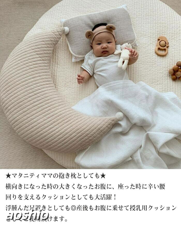 マルチクッション 授乳クッション 抱き枕 妊婦 かわいい 洗える マタニティ 大きい バナナ 三日月形 もちもち 腰痛 赤ちゃん ベビー お母さん ママ コットン プ ギフト 出産祝い [2]