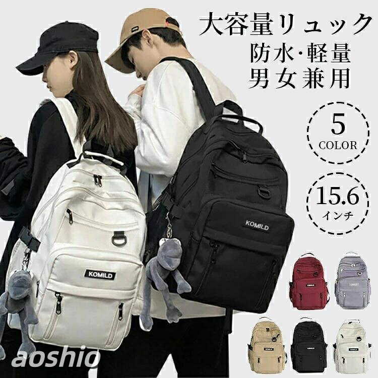 Rakuten - リュックサック レディース メンズ 通学 通勤 かばん スクールバッグ 大容量 防水 軽量 バックパック 韓国風 カジュアル 36L 男女兼用 バッグ おしゃれ a4 修学旅行 旅行 pc