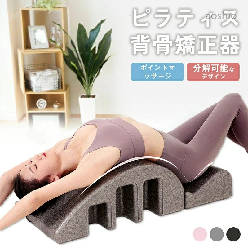 背中 ストレッチ 背骨 背筋 腰 骨盤 伸ばし 姿勢 矯正 椅子 リラックス 健康器具 肩こり 解消 腰痛 改善 軽量 ストレッチマシン 猫背 骨盤矯正 おしり 姿勢矯正 伸ばす ひねり