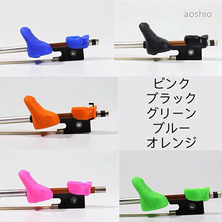 バイオリン ビオラの弓の持ち方 矯正器具 オレンジ1個 初心者調理器具 キッチン用...