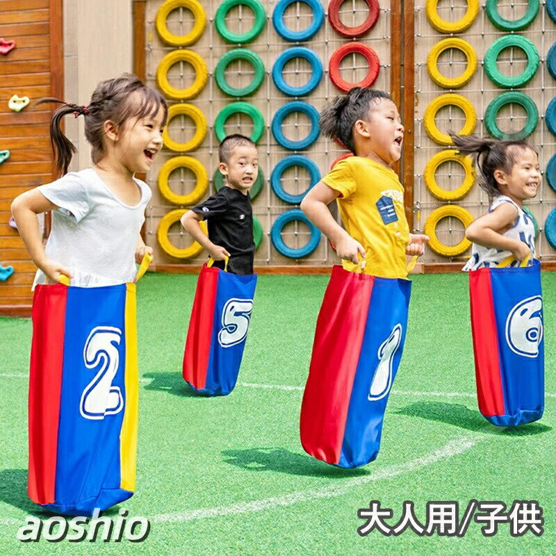カンガルー ジャンプ 袋 大人用 レクリエーション ゲーム 運動会 アイテム 団体戦 社内 研修 アウトドア アクティビ…