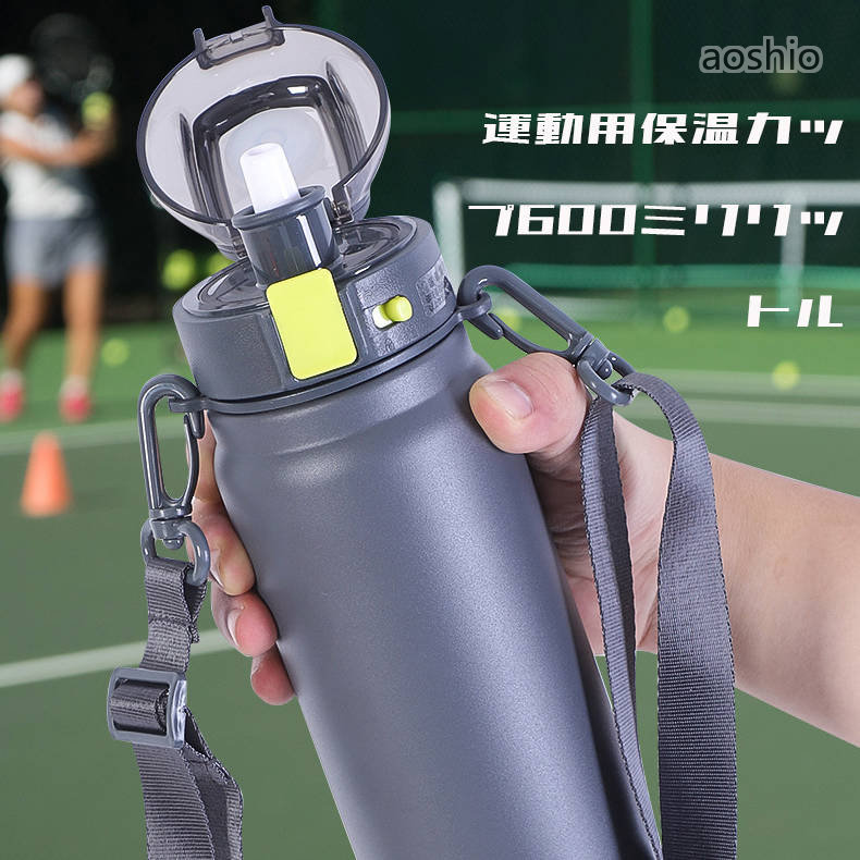 Rakuten - 水筒 600ml タンブラー マグ 真空断熱ボトル ステンレスボトル 直飲み 保温 マイボトル ギフト プレゼント 男の子 女の子 大容量 保冷 子供用水筒 大人 おすすめ こども ダ 女 男