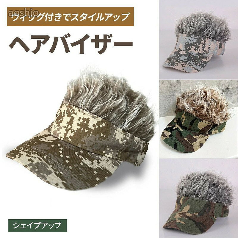 フサフサ ウィッグキャップ ウィッグ付き メンズ 髪付き帽子 ジョークグッズ 仮装 ゴルフ 注目 おしゃれ デザイン 快適 調整可能 便利 旅行 ウィッグ キャップ スポーツ アウトドア
