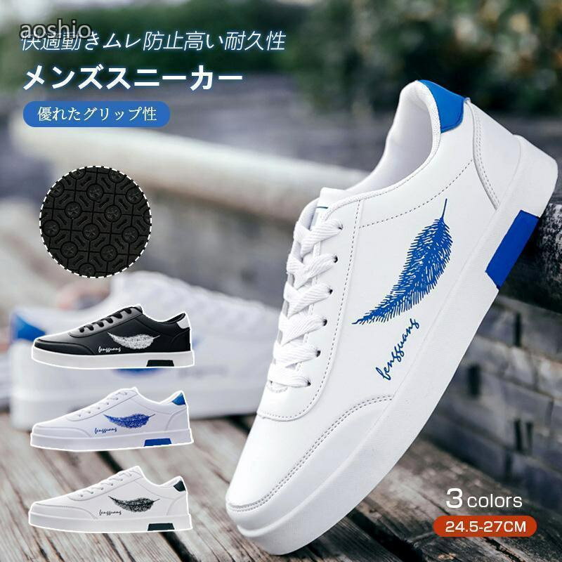 Rakuten - スニーカー メンズスニーカー メンズ ランニングシューズ ローカット 厚底 軽量 防水 白 黒 安い ゴルフシューズ おしゃれ 通学 通勤 おすすめ 幅広 散歩