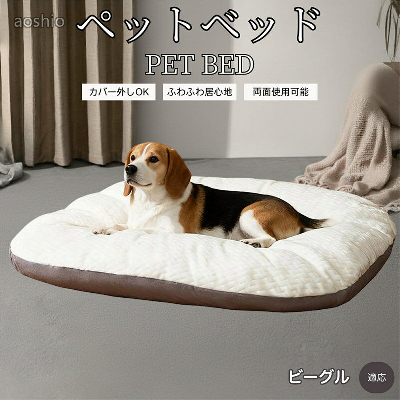 犬 猫 ペットクッション 洗える 防水 ペットソファ ふわふわ厚手クッション オール...