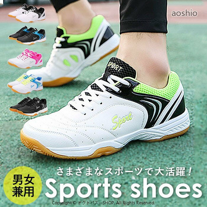 スポーツシューズ スニーカー テニス シューズ バレーボールシューズ ソフトテニスシューズ テニスシューズ 卓球シューズ ユニセックス 軽量 オムニコート カーペットコート