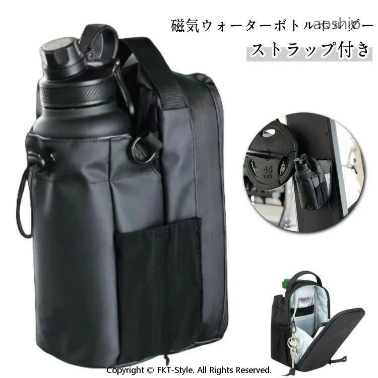 磁気ウォーターボトルホルダー マグネット ショルダーバッグ ポータブルウォーター...