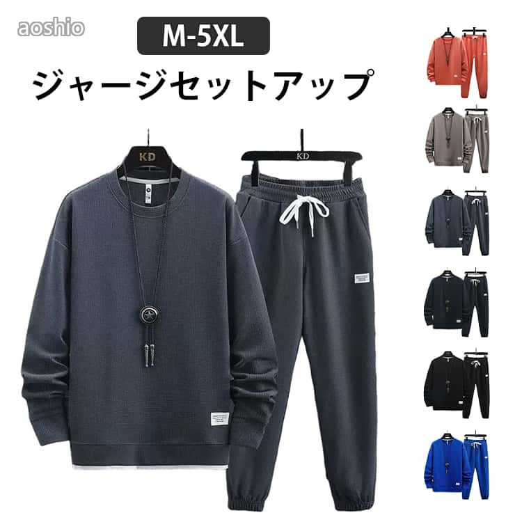 ジャージセットアップM-5XL長袖プルオーバーパーカーとロング丈スエットパンツのオシャレなセットアップジャージです。肌触りのやわらかなライトなスウェット素材でとっても快適な着心地です。軽量で動きやすく、スタイリッシュなデザインのためジムに行く際のスポーツウェアなど様々なシーンで着ていただけます。サイズM L XL 2XL 3XL 4XL 5XLサイズについての説明【M】おすすめ身長160-175cm おすすめ体重45-60kg【L】おすすめ身長165-175cm おすすめ体重60-67.5kg【XL】おすすめ身長170-180cm おすすめ体重67.5-75kg【2XL】おすすめ身長170-180cm おすすめ体重75-85kg【3XL】おすすめ身長175-180cm おすすめ体重85-90kg【4XL】おすすめ身長175-190cm おすすめ体重90-100kg【5XL】おすすめ身長175-190cm おすすめ体重100-115kg※上記サイズは平置き実寸になります。サイズ表の実寸法は商品によって1-3cm程度の誤差がある場合がございます。ご了承ください。素材ポリエステル色ダークグレー コーヒー ベージュ ブラック ネイビー ライトグレー オレンジ ブルー ホワイト備考サイズ詳細等の測り方はスタッフ間で統一、徹底はしておりますが、実寸は商品によって若干の誤差(1cm〜3cm )がある場合がございますので、予めご了承ください。商品の色は、撮影時の光や、お客様のモニターの色具合などにより、実際の商品と異なる場合がございます。あらかじめ、ご了承ください。▼色味の強い製品によっては他の衣類などに色移りする場合もございますので、速やかに(脱水、乾燥等)するようにお願いいたします。▼▼生地の特性上、やや匂いが強く感じられるものもございます。数日のご使用や陰干しなどで気になる匂いはほとんど感じられなくなります。パーカー スウェット 春 上下セット メンズファッション 人気 ダークグレー コーヒー ベージュ ブラック ネイビー ライトグレー オレンジ ブルー ホワイト M L XL 2XL 3XL 4XL 5XL
