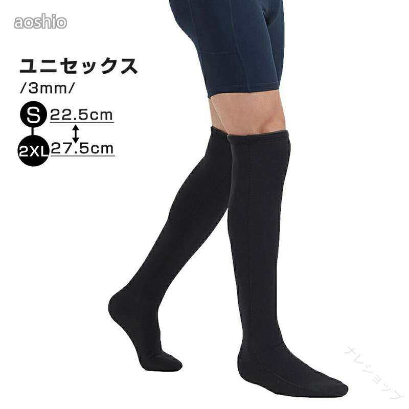 メンズ レディース フィンソックス ハイカット 3mm ロング丈 ダイビングソックス ハイソックス サーフィン 靴下 水泳 水着 マリンスポーツ ネオプレ ビキニウェア UVカット サーフ