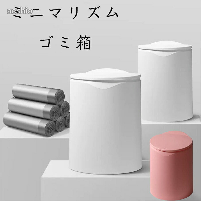Rakuten - ゴミ箱 おしゃれ ふた付きワンタッチ 分別 リビング ゴミ袋が見えない 隠せる屑入れ 丸型 ふた付き シンプル 北欧 生ゴミ 蓋付き バイカラー トラッシュカンくず入れ