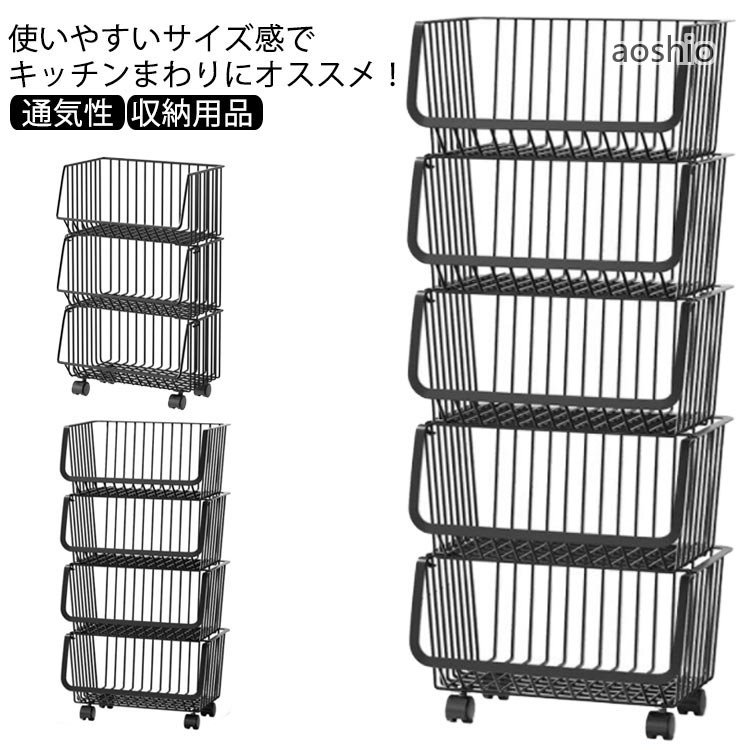 キッチン 4段 キャスター付き リビング 3段 ラック バスケット 棚 収納用品 5段 隙...
