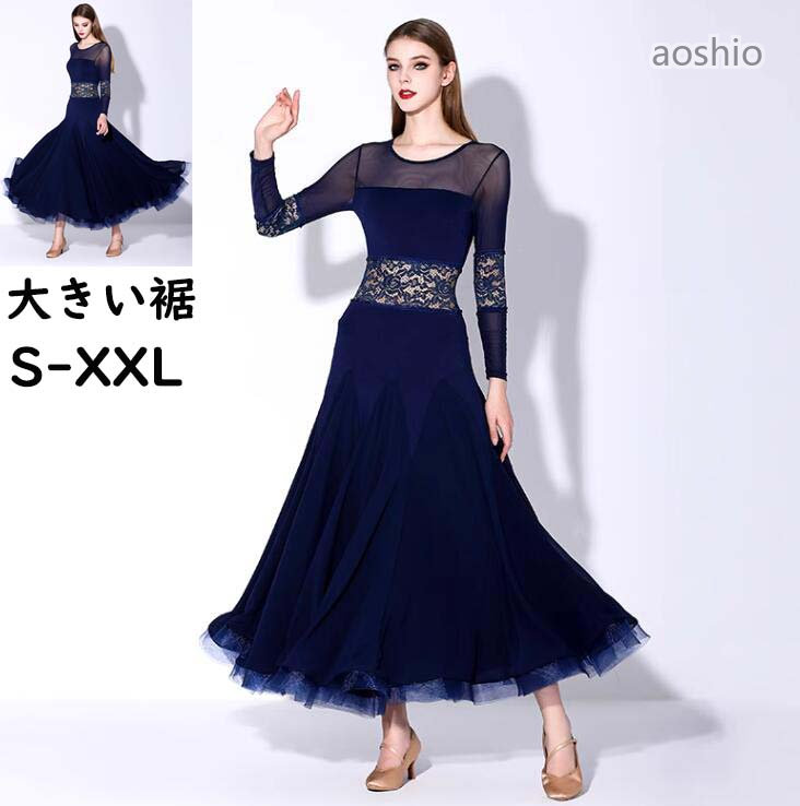 社交ダンス ドレス スタンダード ラテンダンス衣装 広がる裾 レース 透け感 競技用ドレス 練習服 競技着 上質 高級感 ネイビー 紺 ダンスウェア レッスン着 タンゴ サルサ チャチャ