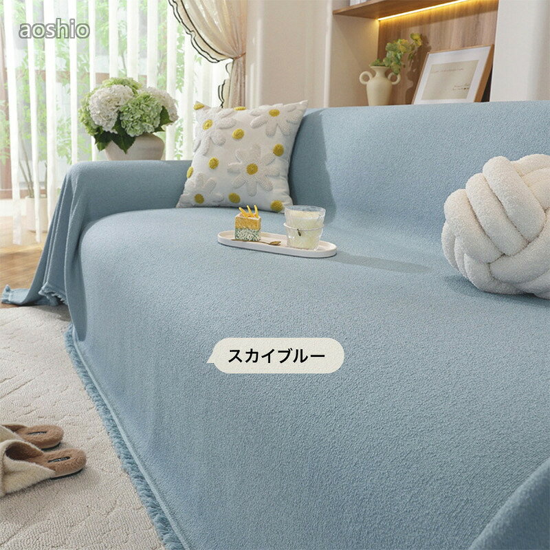 ソファーカバー 防水 撥水加工 洗える 汚れ防止 サッと拭ける マルチカバー ペット対応 四季兼用 ふんわりソフト 柔らかい おしゃれ シンプル 1人掛け 乾きやすい 通気 お手入れ簡単 [2]