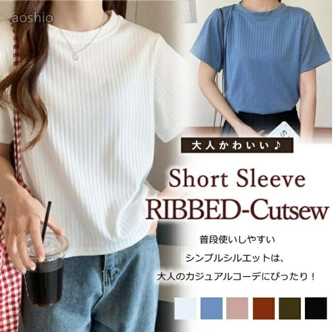 Rakuten - カットソー tシャツ レディース 半袖 Uネック リブ カジュアル 夏Tシャツ シンプル トップス