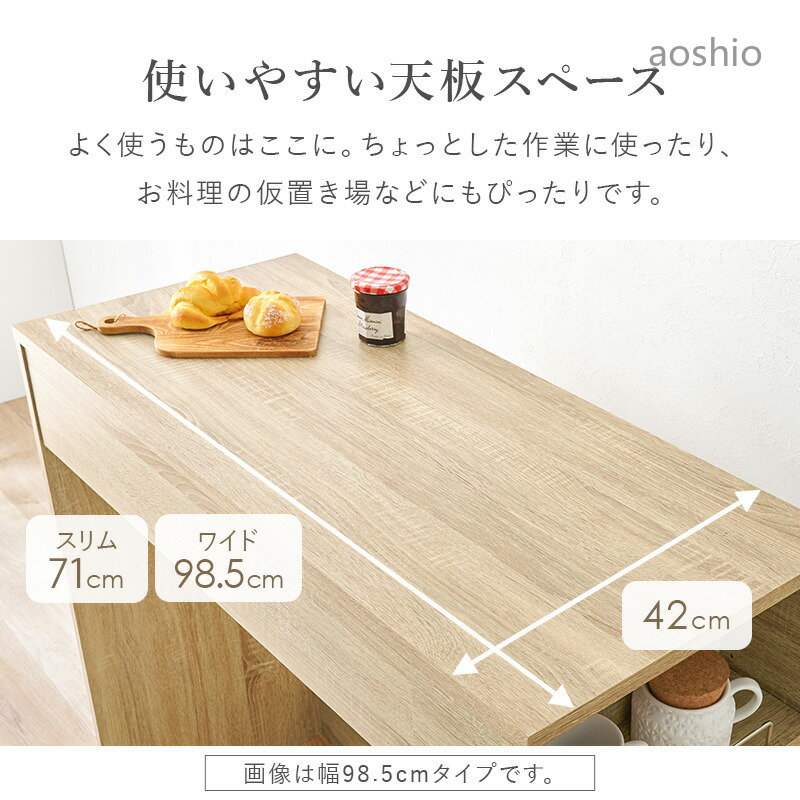ゴミ箱上 キッチンカウンター 選べる収納タイプ 幅71cm 幅98.5cmファインド【Find...
