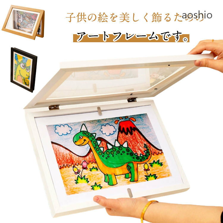 飾る 2個セット 子供の絵 アートフレーム 子ども 収納 絵 保存用 フォトフレーム ポスターフレーム 子供 フレーム A4 A3 額縁 作品 画用紙 ディスプレイ [2]