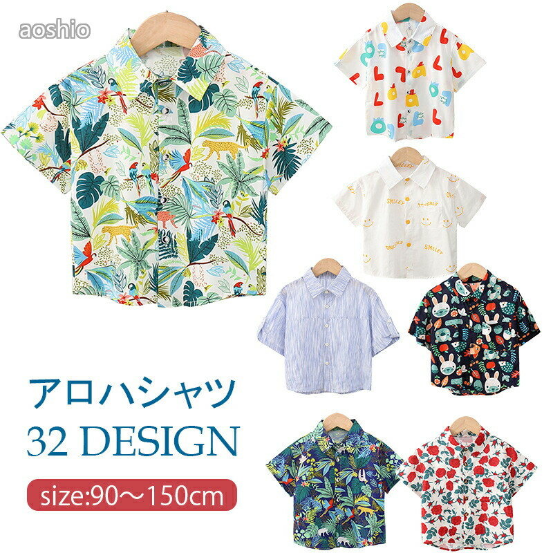 子供服 シャツ 半袖 開襟シャツ カジュアル おしゃれ ベビーシャツ キッズ 男の子 アロハシャツ 総柄 アニマル 花柄 葉っぱ 子どもトップス ビーチ 旅行 夏物 発表会 結婚式 90 祭り 遊園