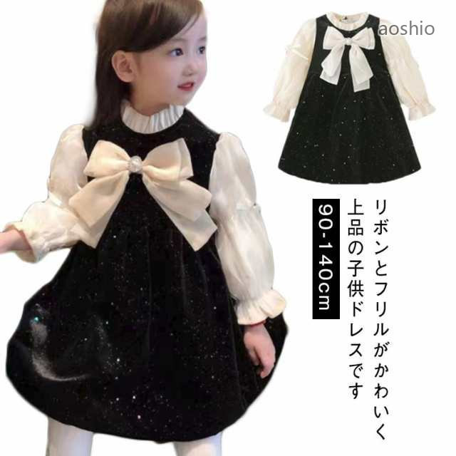 ドレス ベビー フォーマル キッズ きれいめ 春夏秋 ワンピース 女の子 リボン 結婚式 110 卒園式 衣装 子供服 子供 バースデー 長袖 七..