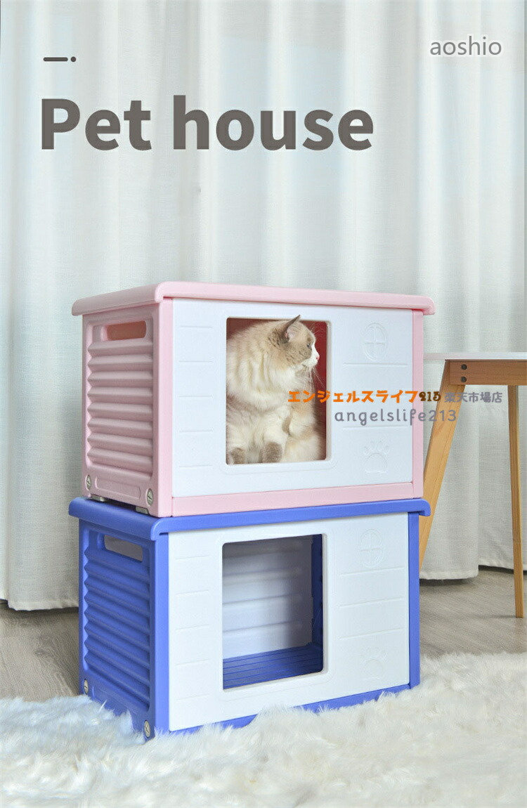 犬小屋 猫 ハウス ペットハウス 屋外 丸洗い キャットハウス 猫小屋 屋外用 外猫ハ...