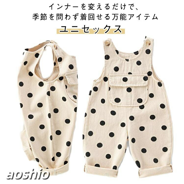 サロペットパンツ ドット柄 オーバーオール キッズ 子供 男の子 女の子 オールインワン サロペット パンツ ワイドパンツ 水玉柄 かわいい カジュアルパンツ ボトムス 夏 春 ジュニア