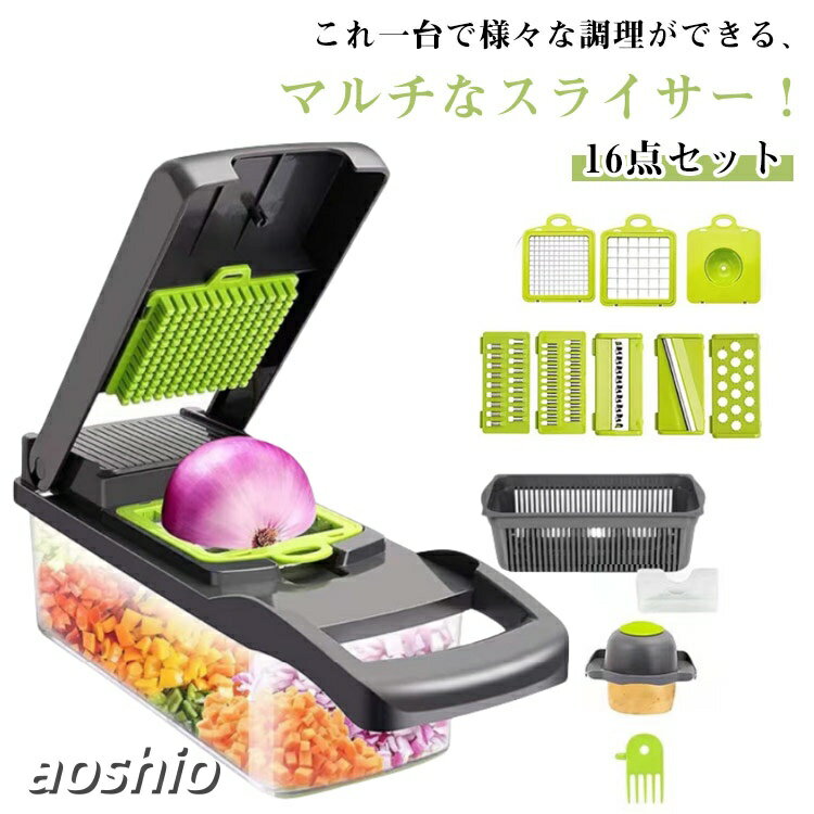 乐天商城 - スライサー 16点セット 野菜 キャベツスライサー 野菜カッター セット キャベツ千きり チョップドカッター 卵白セパレーター 野菜チョッパー カッター ツマ切り 千きり 調理器
