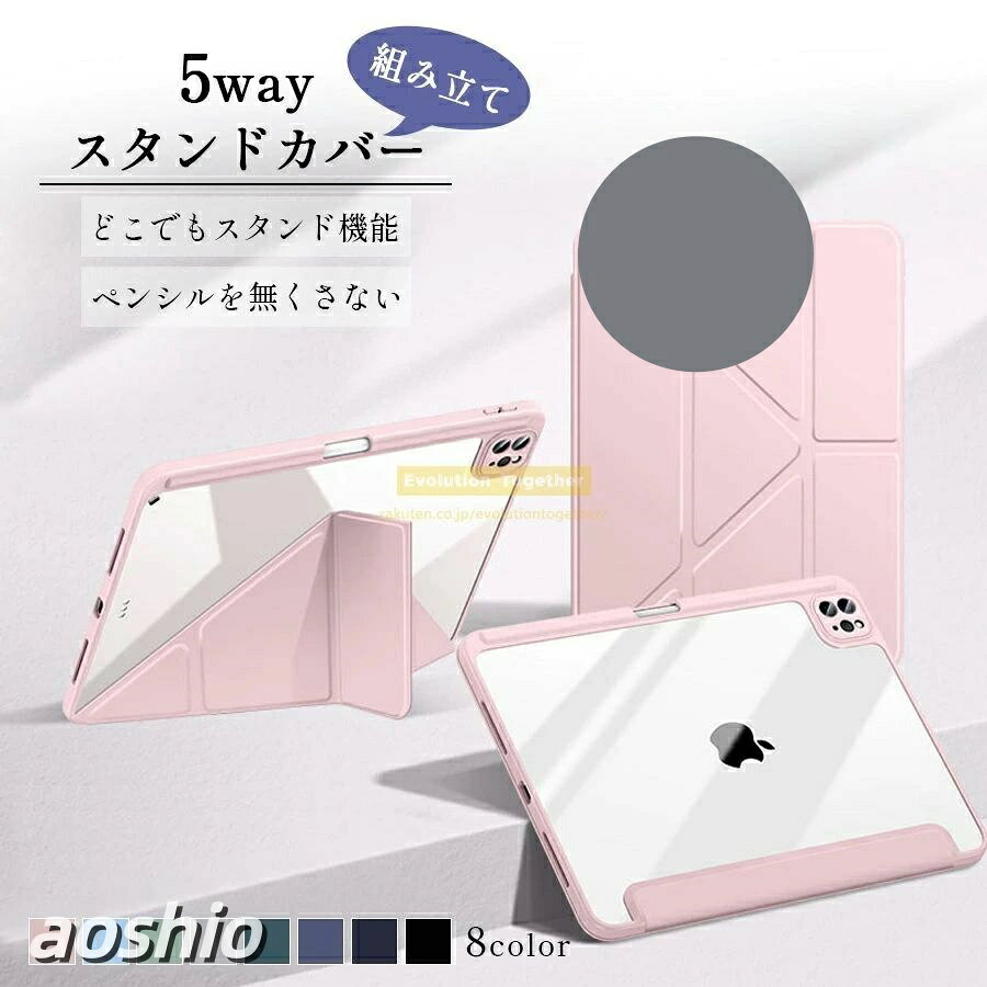 Rakuten - iPad 衝撃吸収 半透明 薄型 軽量 A16スタンド機能付き アイパッドケース タブレットカバー ipad ケース第10世代 ケース