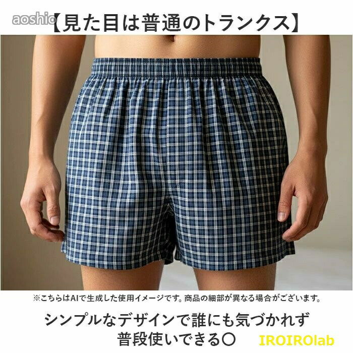 男性用 失禁パンツ 下着 インナー パンツ 男性 尿漏れパンツ トランクス 介護パンツ 尿もれパンツ 介護下着 吸水パンツ 尿漏れ 中失禁 ちょい漏れ 2