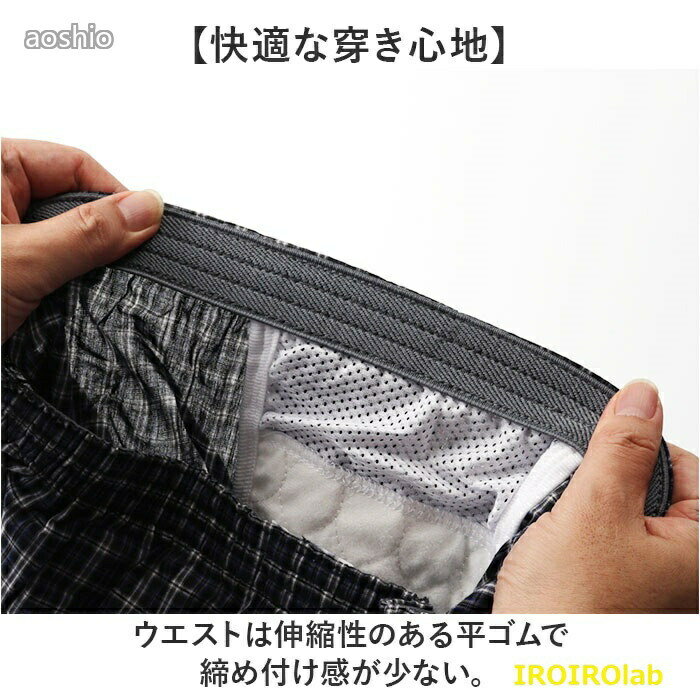 男性用 失禁パンツ 下着 インナー パンツ 男性 尿漏れパンツ トランクス 介護パンツ 尿もれパンツ 介護下着 吸水パンツ 尿漏れ 中失禁 ちょい漏れ 3