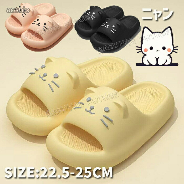 Rakuten - 可愛い シャワー サンダル 厚底 レディース シャワーサンダル シャワーサンダルレディース ビーチサンダル スリッパ 夏用 洗える 軽量 滑り止め 衝撃吸収 ソフト