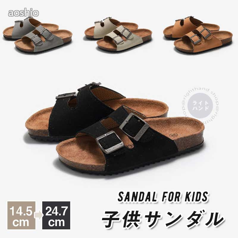 Rakuten - 子供サンダル キッズ 厚底サンダル 夏用 カジュアル シューズ 子供 靴 歩きやすい 無地 滑り止め 快適 お洒落 幅広 軽量 スリッパ フラット 厚底 ベルト こど ジュニア 男の子 お揃い