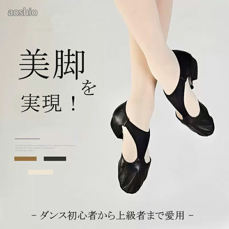 バレエシューズ トゥシューズ ジャスダースシューズ PU 3カラー 太いヒール スプリ...