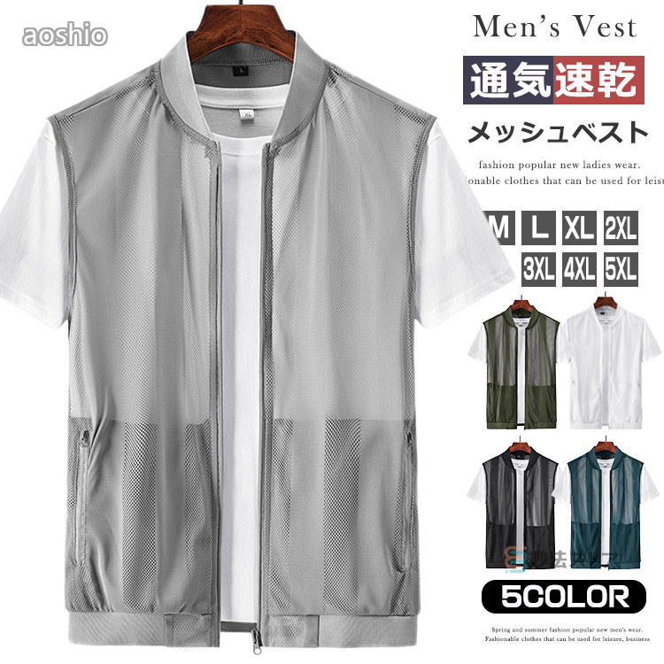 Rakuten - メッシュベスト メンズ サマーベスト ゴルフ ベスト ジレ 前開き 涼しい 薄軽 夏ベスト スポーツベスト 春夏 作業 ミリタリーベスト お釣り キャンプ ワー イベント ガーデニング
