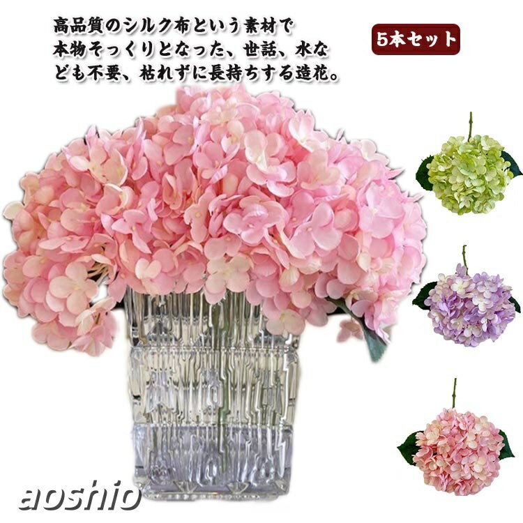 Rakuten - 紫陽花 インテリア 造花 ビッグ アジサイ 幅16cm 枯れない アートフラワー ボリューム ホーム 庭園 玄関 お店 おしゃれ オフィス リビング 花 飾り イミテーションの 飾り付け 装飾