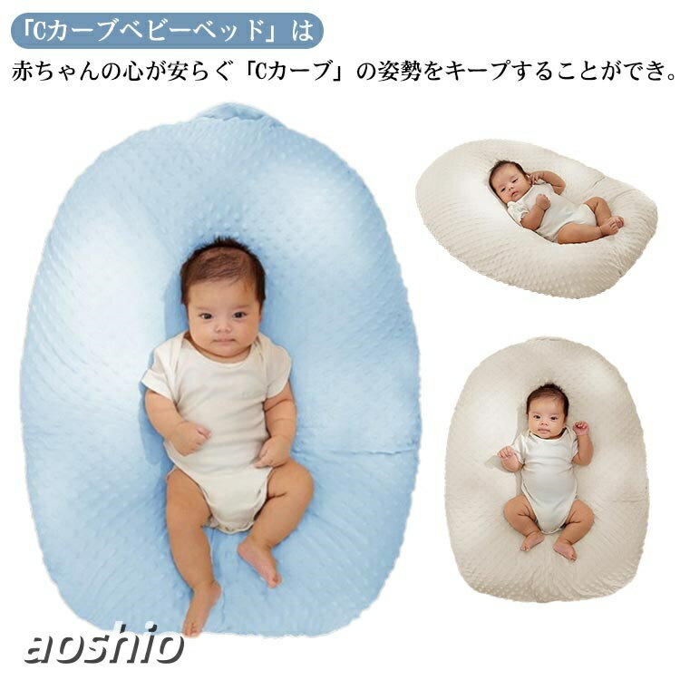 Rakuten - Cカーブ たまごクッション 洗える クッション 背中スイッチ おやすみ たまご 0-18ヶ月 おひるね ソファー ビーズクッション 赤ちゃん 吐き戻し 新生 ベッド 汗取りパット