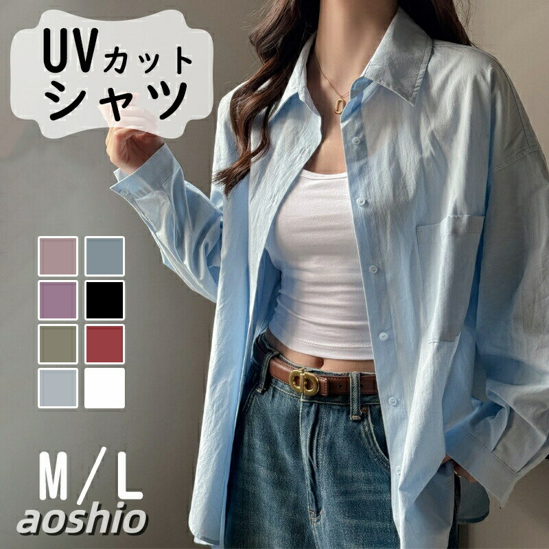 Rakuten - シャツ レディース UVカット ポケット付き シワになりにくい 紫外線カット 紫外線対策 日除け 日よけ 春 夏 秋 M Lサイズ 洗濯可 長袖 ゆったり 2 体型カバー通勤 無地