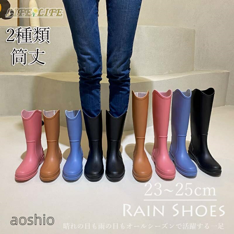 乐天商城 - レインシューズ レディース 2種類筒丈レインブーツ ロング丈 長靴 雨靴 ファッション 防水 シューズ 作業靴 軽量 梅雨 台風対策 通勤 通学 アウトドア ブラッ カーキ ベージュ おしゃれ