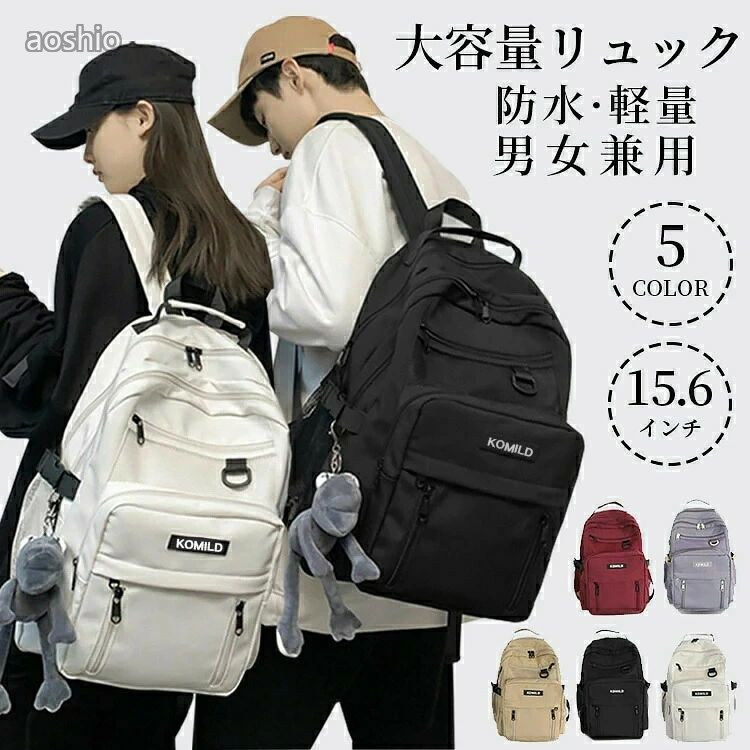 Rakuten - 無料リュック リュックサック レディース メンズ かばん スクールバッグ 大容量 バックパック 軽量 防水