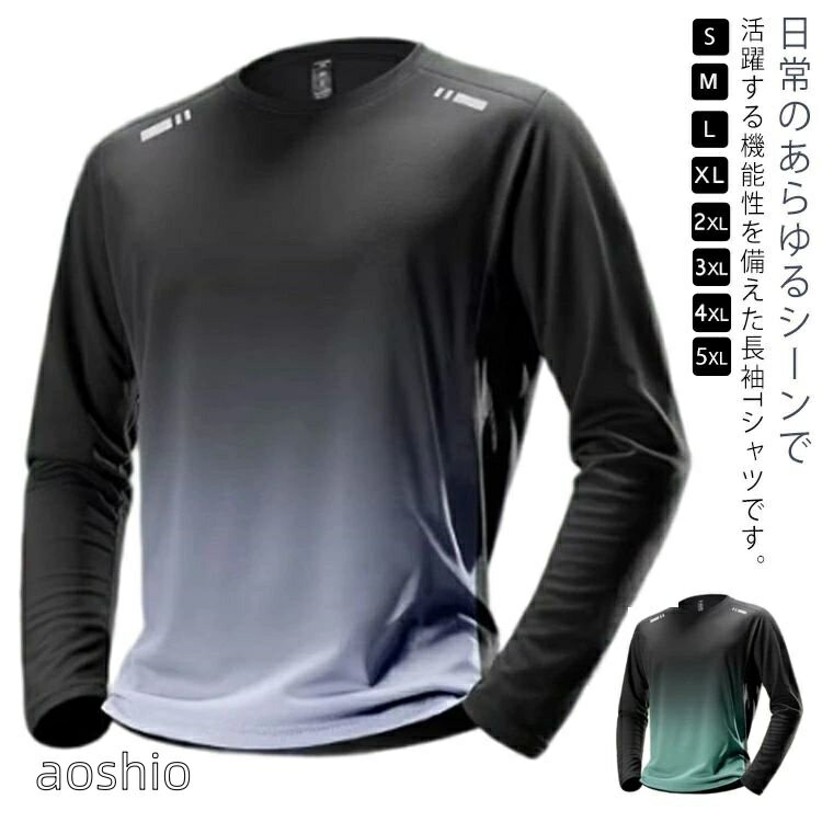 Rakuten - 2枚セット 速乾 長袖tシャツ メンズ 涼しい ロンt 夏用 薄手 長袖 tシャツ uvカット ウォーキング 肌着 インナーシャツ 吸汗速乾 接触冷感 UVカット スト ロンT 大きいサイズ