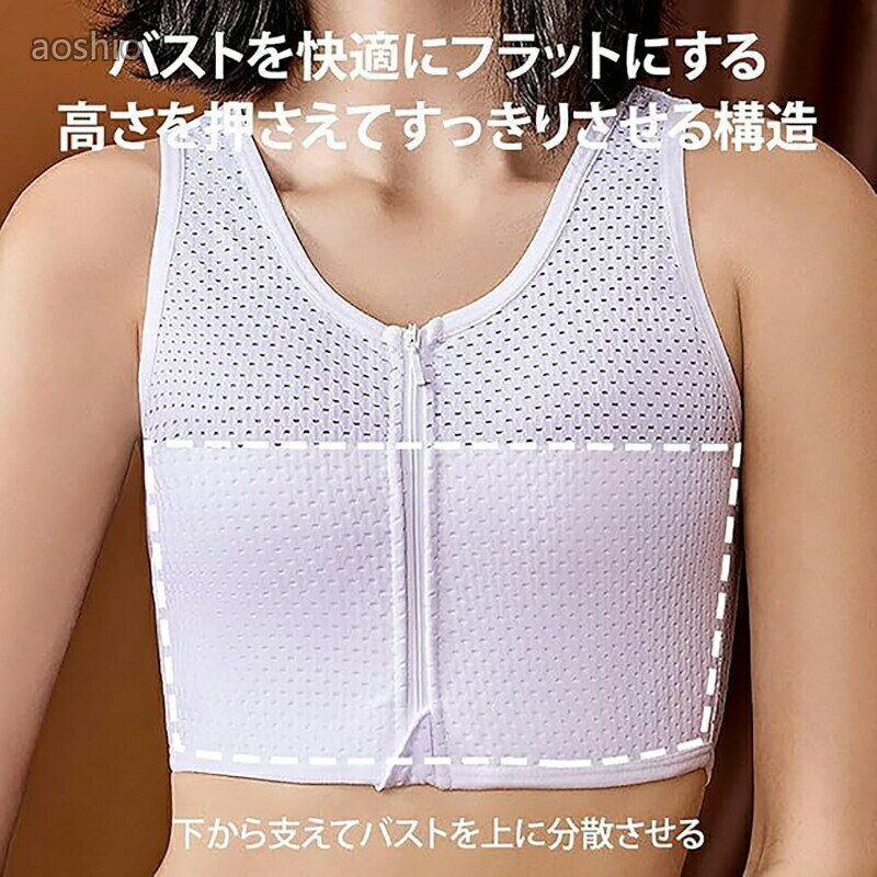 小さく見せる 和装 さらしブラ レディース 胸つぶしノンワイヤー 前開きフロントフ...
