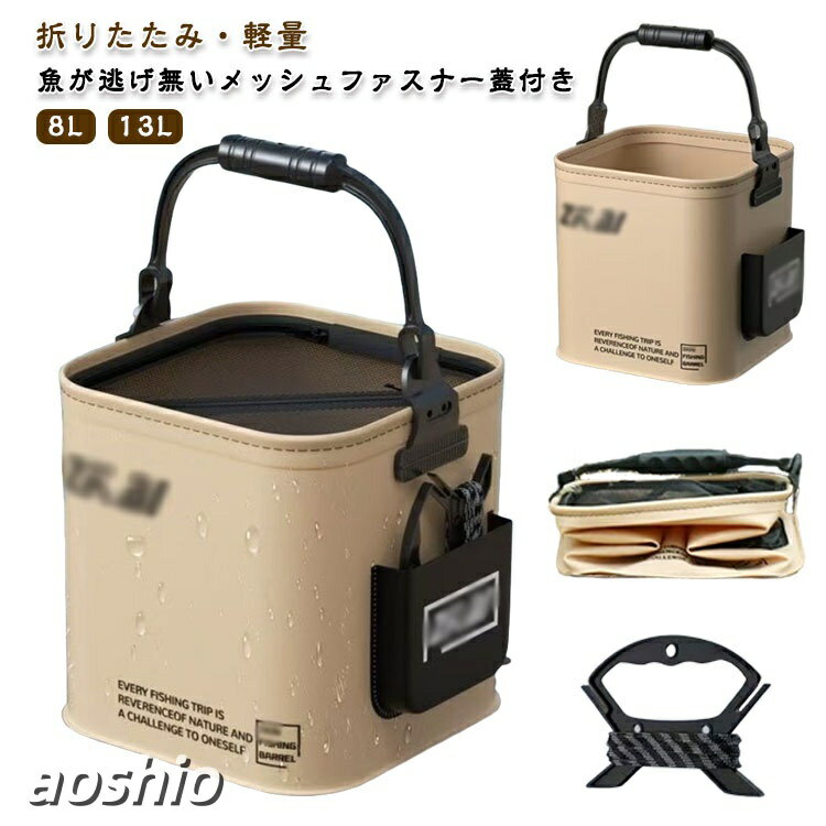 Rakuten - 洗車 バケツ 釣り 折りたたみ 蓋付き 軽量 アウトドア 潮干狩り 釣り具 便利 海釣り 川釣り フィッシング 釣具 水汲み 釣りバケツ 5Mロープ付き 折り畳み 魚釣り 掃除