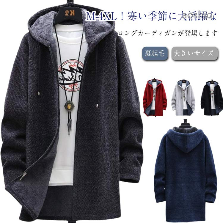 メンズ 裏ボア 秋冬 裏起毛 カーディガン アウター トップス 長袖 ニットセーター 厚手 暖かい ジップアップ フード付き ニットカーデ..