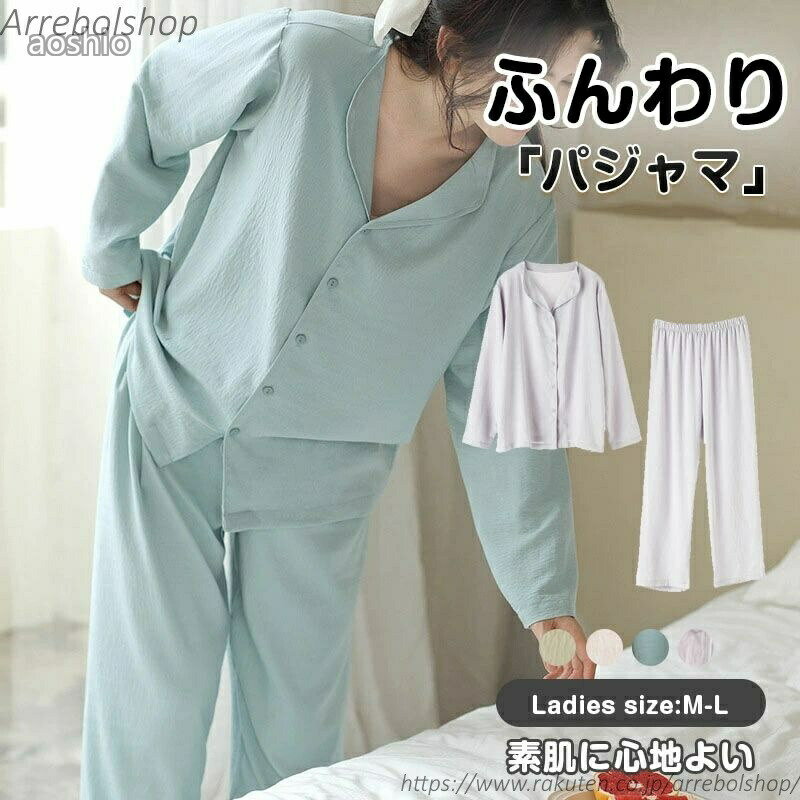 人気 大人用 安眠 パジャマ 快眠 冬 秋 春 レディース 長袖パジャマ 7A抗菌 部屋着 2点セット ダニ防止率73％