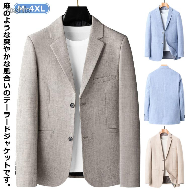 Rakuten - テーラードジャケット メンズ サマージャケット 夏 薄手 長袖 ジャケット 通気 春夏用 ライトアウター 羽織 アウター 涼しい 紳士服 ビジネス 男性 無 ブレザー スーツ カジュアル