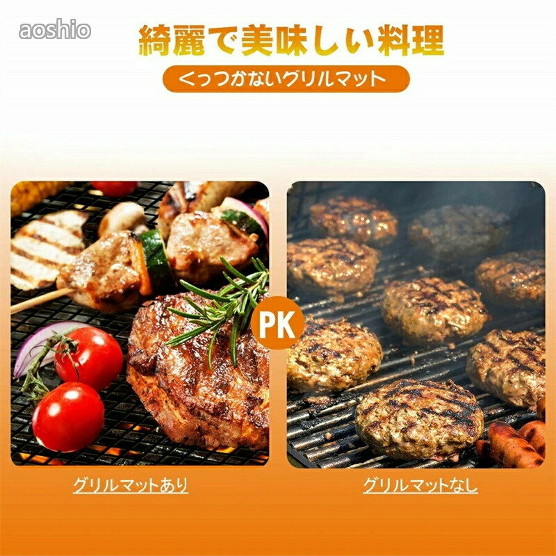 バーベキュー 網 焼き網 グリルマット くっつかない網 バーベキューメッシュマット...
