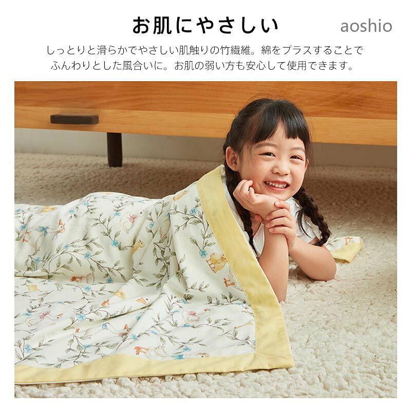 ブランケット 竹繊維 竹レーヨン 綿 夏掛け タオルケット 子供 通気 接触冷感 柔らか 軽量 敏感肌 抗菌 消臭 涼しい肌触り 肌掛け お昼寝ケット洗える 夏用 ギフト プレゼント 子供用 [3]