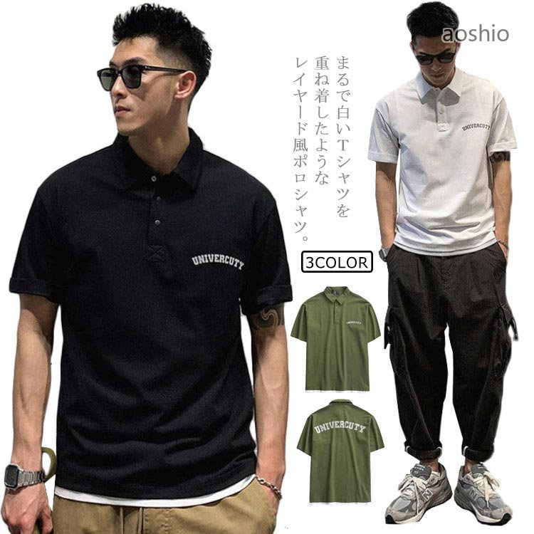 Rakuten - ポロシャツ 半袖 メンズ 重ね着風 薄手 Tシャツ カジュアル シャツ バック 英字 プリント 大きいサ 超 配色